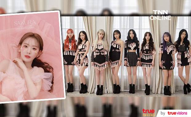 มิยาวากิ ซากุระ ออกจากเอเยนซี่ที่ญี่ปุ่นอย่างเป็นทางการ ส่วน เกิร์ล กรุ๊ป Lovelyz ยุบวงแล้ว