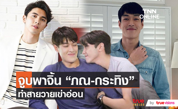 "ภณ ณวัสน์"  ยิ้มรับถูกมองเคมีสาธารณะ หากแฟนคลับฟินก็ยินดี   (มีคลิป)