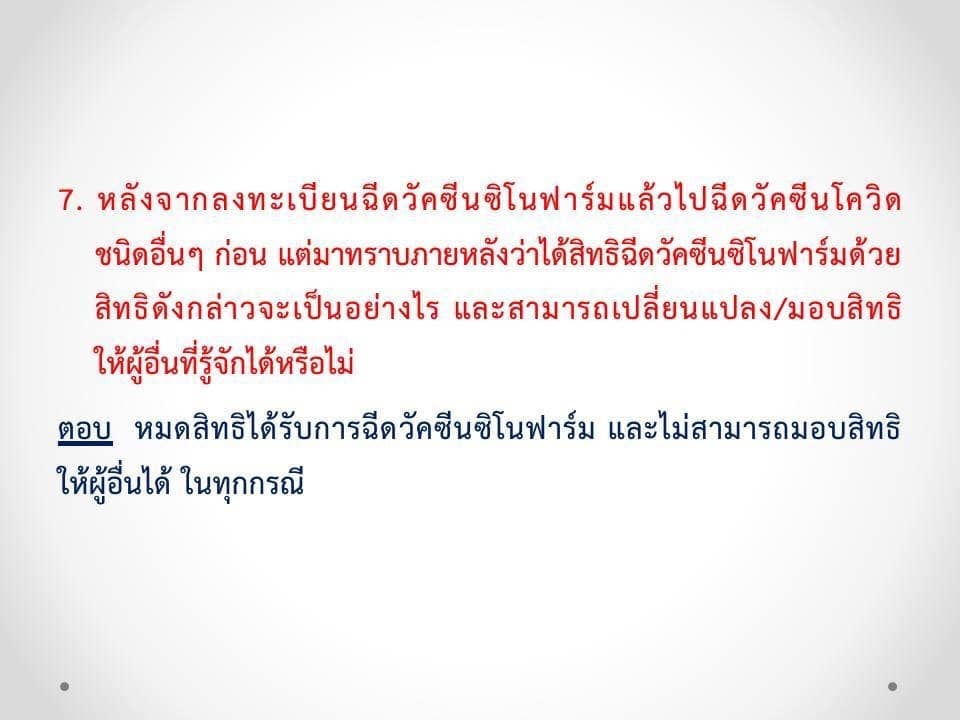 ปราจีนบุรี เปิดจองวัคซีน ซิโนฟาร์ม ผ่านเว็บไซต์ “อบจ.ปราจีน ร่วมใจ” ปราจีนบุรี เปิดจองวัคซีน ซิโนฟาร์ม ผ่านเว็บไซต์ “อบจ.ปราจีน ร่วมใจ”