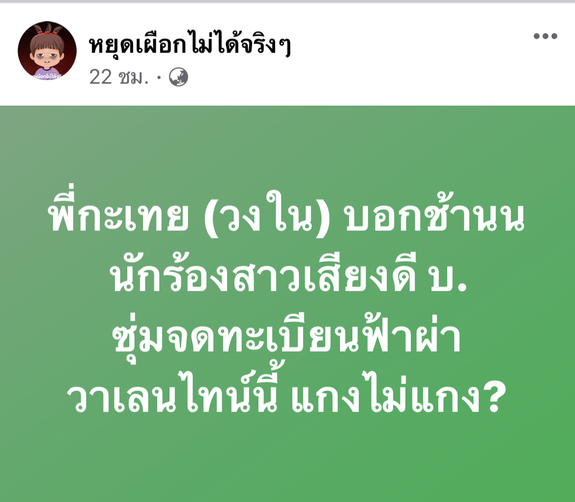 รอแถลงข่าว! ต้นสังกัดยืนยัน โบกี้ ไลอ้อน จดทะเบียนต้อนรับวาเลนไทน์ 