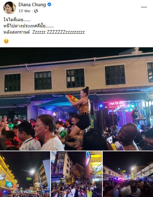 เช็กด่วน!! โทษฝ่าฝืนเล่นน้ำ ได๋ ไดอาน่า ใจไม่ดี หลังเห็นภาพสงกรานต์ที่ข้าวสาร