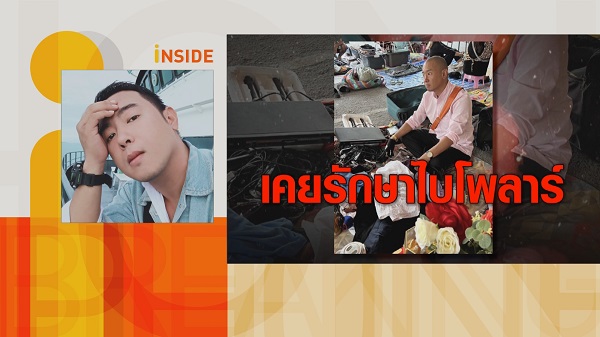 ไม่อายทำกิน “จอย ชวนชื่น” พาลูกขายขนมที่งานวัด / “ริว อาทิตย์” เปิดใจทั้งน้ำตากับชีวิตในวัย 44 ปี  (มีคลิป)