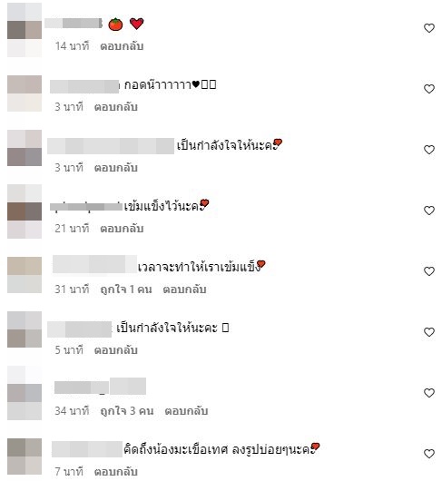  ส่งกำลังใจรัวๆ หยาดทิยพ์ โพสต์ข้อความ เดินต่อไปข้างหน้าด้วยกันนะลูก 