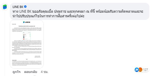 แอปดังขอโทษ เบิ้ล ปทุมราช ยิงแอดโฆษณาเงินกู้ทำคนเข้าใจผิด