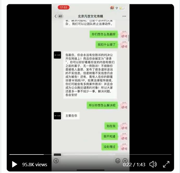 อดีตแฟนสาวเผยพฤติกรรมล่อลวงผู้หญิงมาล่วงละเมิดทางเพศของ คริส วู