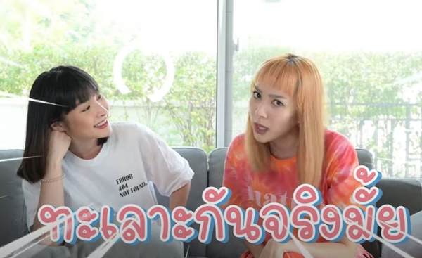 โฟร์ - มด เปิดปากครั้งแรก ตอบคำถาม ทะเลาะกันจริงไหม!!