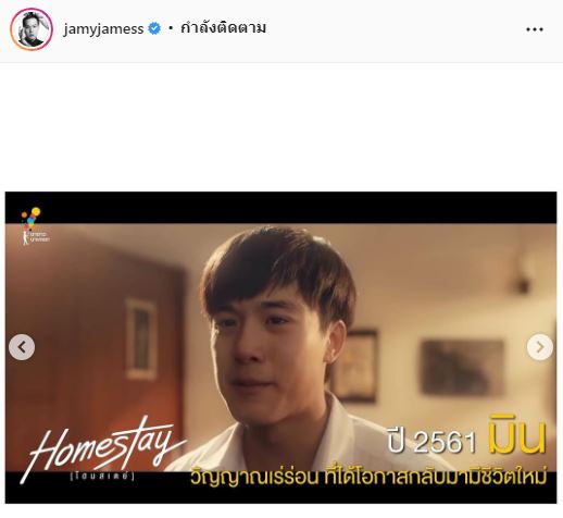 เจมส์ ธีรดนย์ โพสต์ซึ้งถึง ย้ง ทรงยศ หลังประกาศปิด นาดาว บางกอก