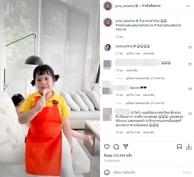 โกโกวา มาแรง! ทำคนบันเทิงแห่สวมชุด เรียกเสียงฮาสนั่นโซเชียล