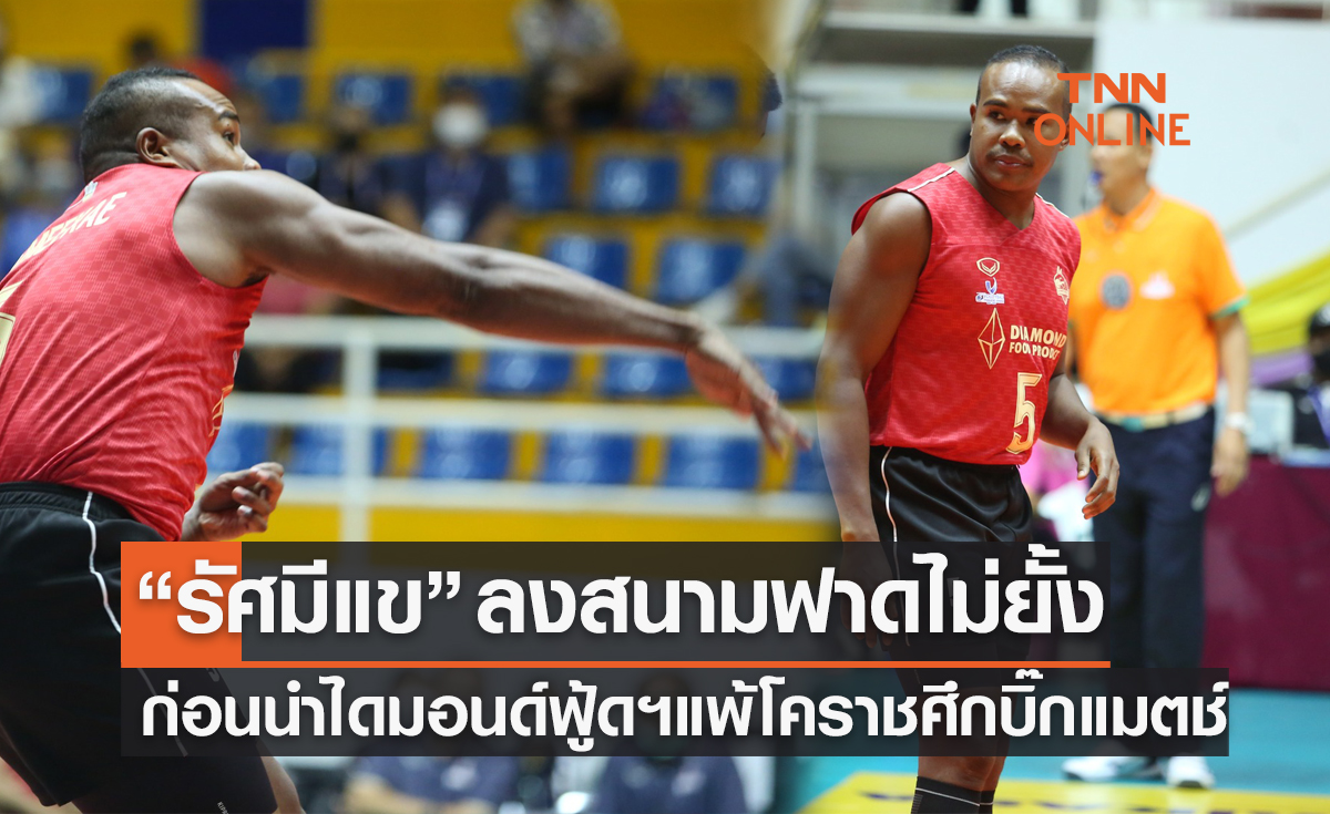 แอคชั่นสวยๆ 'รัศมีแข' ลงประเดิมสนามให้ 'ไดมอนด์ฟู้ดฯ' ในศึกวอลเลย์บอลไทยแลนด์ลีก