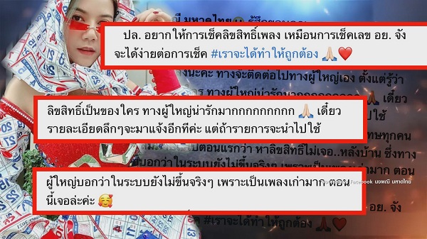 จ๊ะ นงผณี ชี้แจงเรื่องลิขสิทธิ์เพลงสิบสอง ยันไร้ปัญหากับ แกรมมี่ (มีคลิป) จ๊ะ นงผณี ชี้แจงเรื่องลิขสิทธิ์เพลงสิบสอง ยันไร้ปัญหากับ แกรมมี่ (มีคลิป)