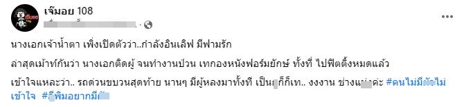 เปิดคำใบ้ นางเอกเจ้าน้ำตา มีความรัก เทกองหนังฟอร์มยักษ์!!