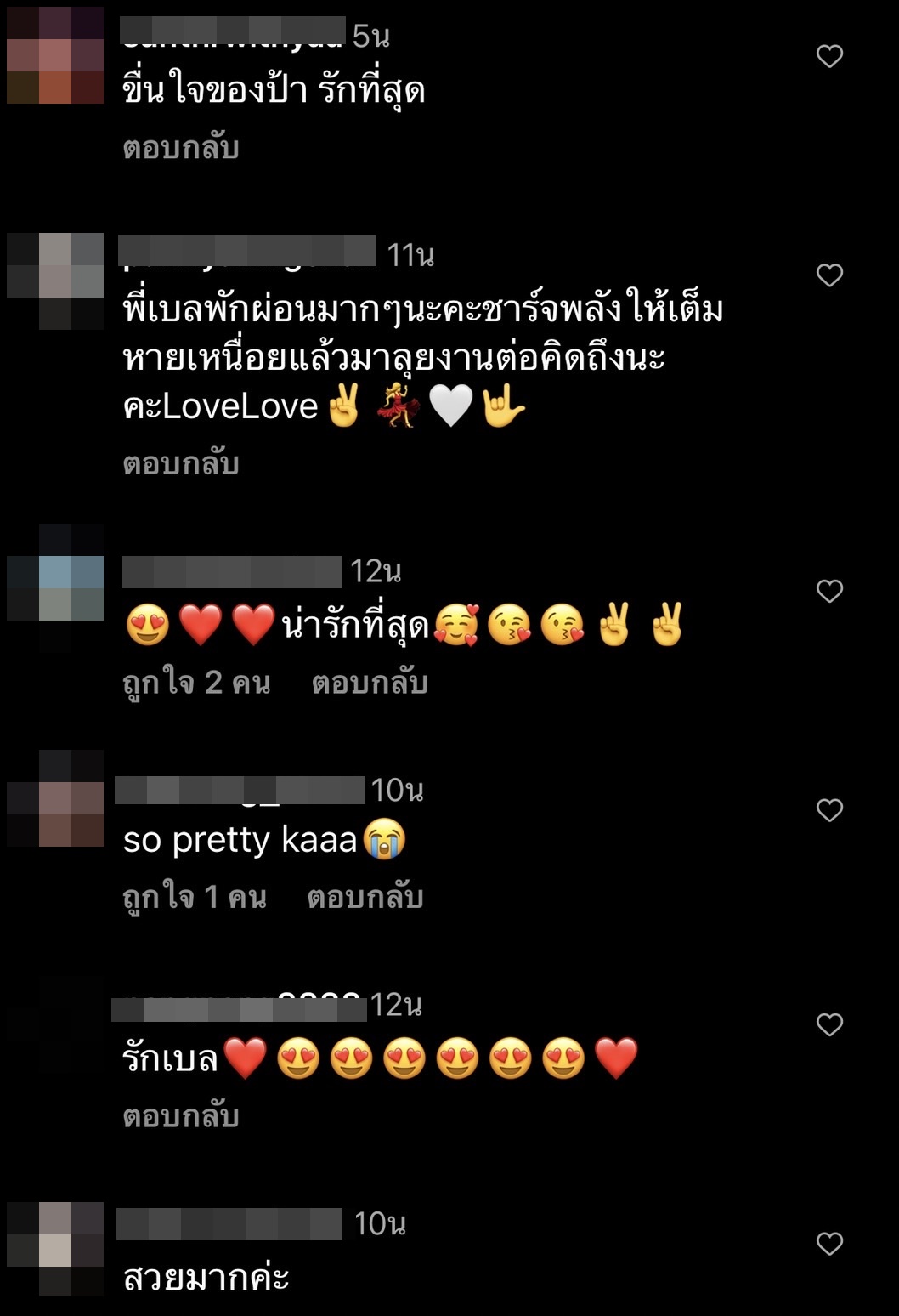 เบลล่า โพสต์ภาพสุดชิล หน้าสวยกับ อิโมจิหัวใจสีขาว... 