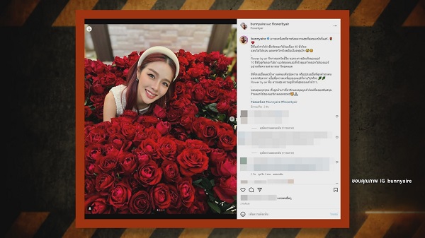 แอร์ ภัณฑิลา ทราบเรื่องข่าวลือแล้ว รอพร้อมจะออกมาชี้แจง   (มีคลิป)