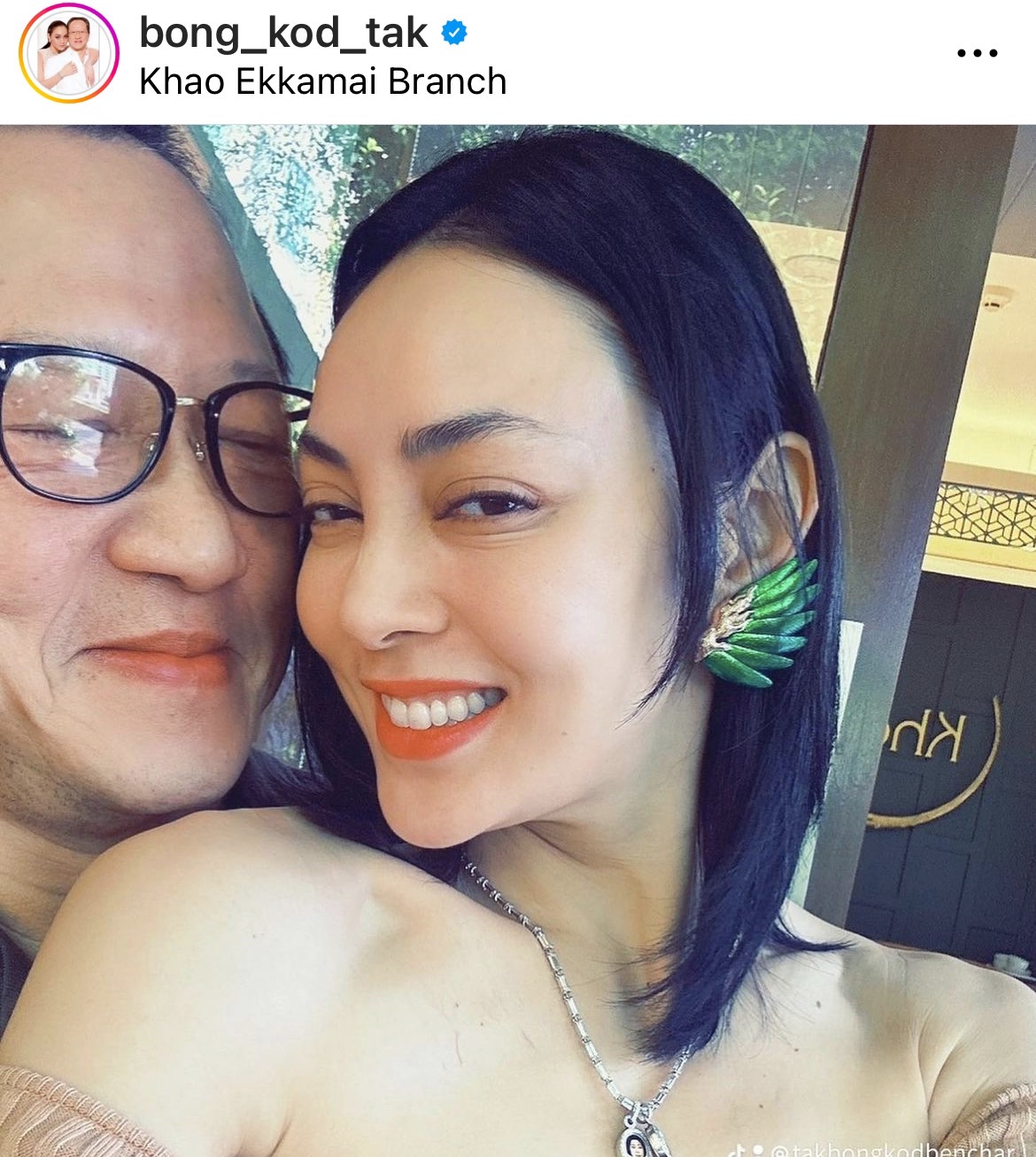  “ตั๊ก บงกช” พูดครั้งแรกสาเหตุหมั้นสายฟ้าแลบ!! ทำเพื่อกอบกู้หน้า 