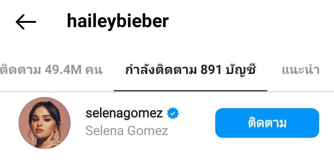 “Selena Gomez” วอนจบดราม่า “Hailey Bieber” จับตาลุ้นรักใหม่ Zayn Malik “Selena Gomez” วอนจบดราม่า “Hailey Bieber” จับตาลุ้นรักใหม่ Zayn Malik