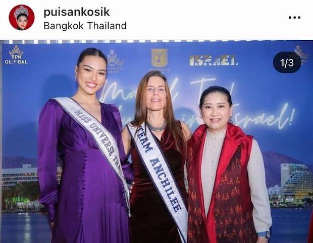 ‘แอนชิลี’ จะปรับปรุงให้ดีขึ้น!! ‘ปุ๋ย ภรณ์ทิพย์’ ให้กำลังใจก่อนรอบตัดสิน MU 