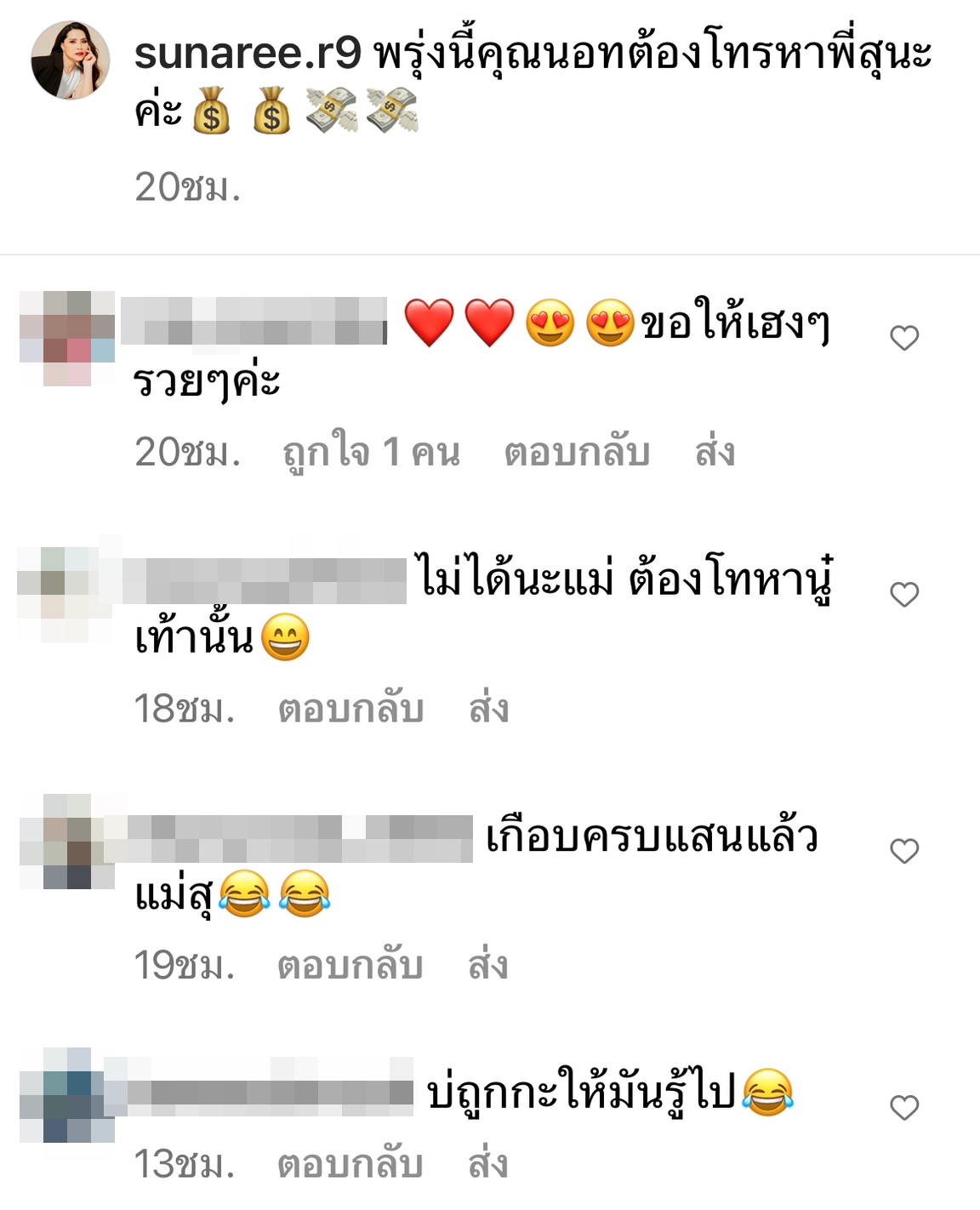 งวดนี้ต้องได้! สุนารี กดซื้อหวยออนไลน์กว่าครึ่งพันใบ งวดนี้ต้องได้! สุนารี กดซื้อหวยออนไลน์กว่าครึ่งพันใบ