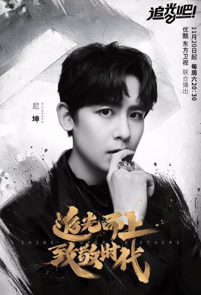 หล่อ เก่ง ละลายใจ!! ‘นิชคุณ’ สุดปัง ในรายการเซอร์ไวเวิลจีน หล่อ เก่ง ละลายใจ!! ‘นิชคุณ’ สุดปัง ในรายการเซอร์ไวเวิลจีน