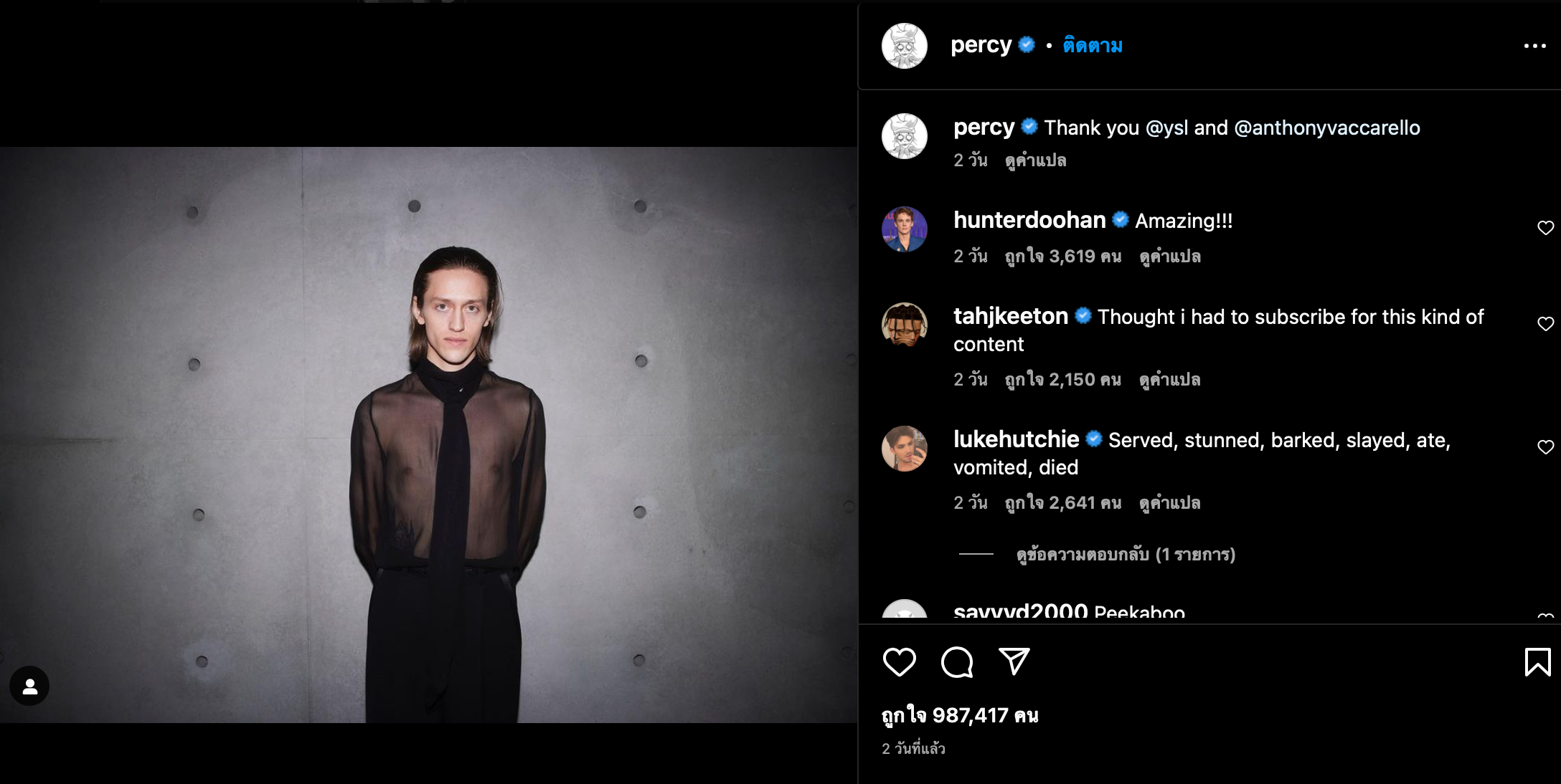 เปิดประวัติ “เพอร์ซี ไฮเนส ไวต์” หนุ่มฮอตจากซีรีส์ดัง “wednesday” เปิดประวัติ “เพอร์ซี ไฮเนส ไวต์” หนุ่มฮอตจากซีรีส์ดัง “wednesday”