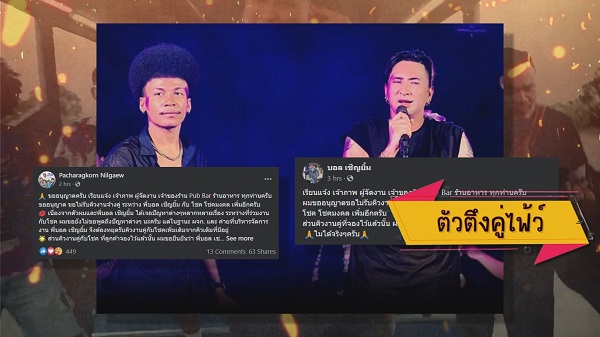 ส่องรายชื่อคนบันเทิง ถูกยกเป็นตัวตึงของแต่ละวงการในปี 2022   (มีคลิป)