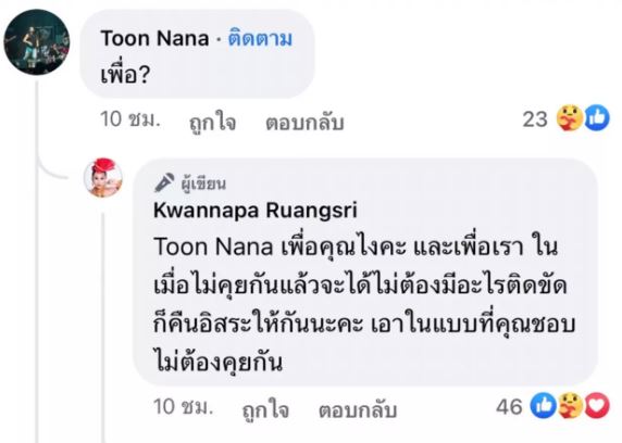 คืนอิสระให้แฟนหนุ่ม ลาล่า อาร์สยาม ประกาศโสด ฝ่ายชายหายเงียบไปหลายวัน