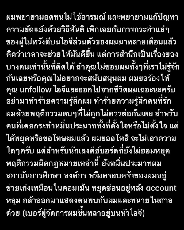 ไต้ผุ่น ตากเพชร แจ้งความชาวเน็ตก่อกวนไม่หยุด!! ไต้ผุ่น ตากเพชร แจ้งความชาวเน็ตก่อกวนไม่หยุด!!