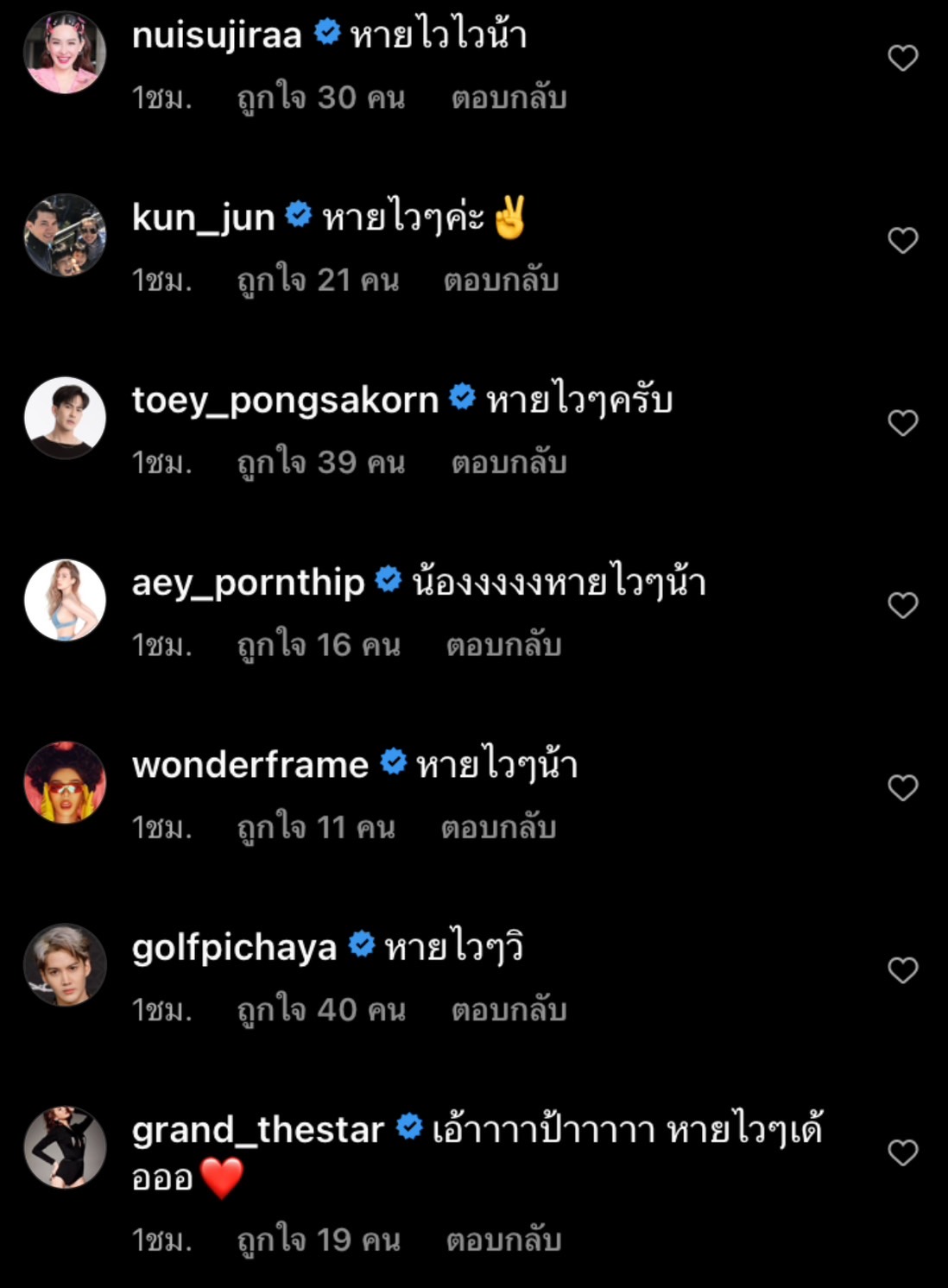 เชียร์ ฑิฆัมพร โพสต์ขอโทษที่ต้องเลื่อนงานออกไป หลังเกิดอุบัติเหตุ เชียร์ ฑิฆัมพร โพสต์ขอโทษที่ต้องเลื่อนงานออกไป หลังเกิดอุบัติเหตุ