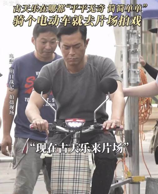 เผยภาพ ‘กู่เทียนเล่อ’ ในกองถ่าย ติดดินเรียบง่าย ไม่มีผู้ช่วยแม้แต่คนเดียว!!