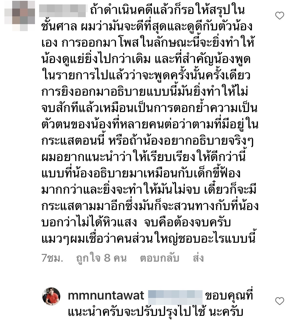 ชาวเน็ตเสียงแตก!! หลัง เอ็ม นันทวัฒน์ โพสต์ 3 ข้อที่หลายคนยังไม่รู้ 