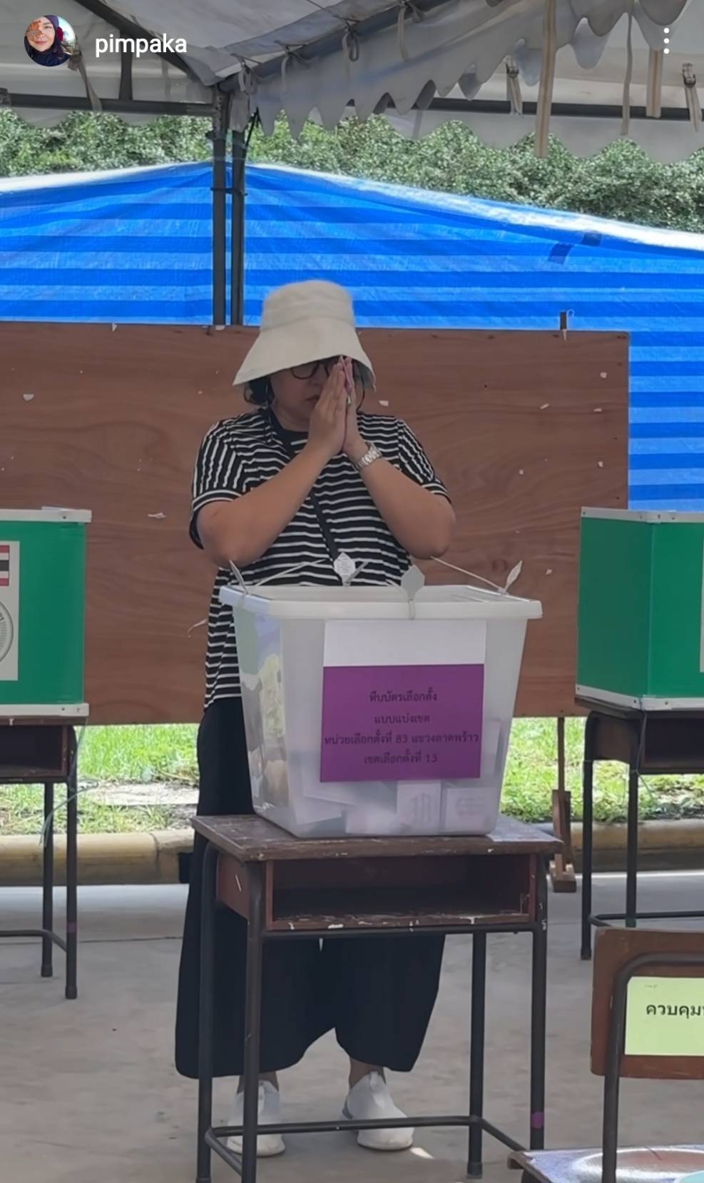 แม่หมู พิมพ์ผกา ยกมือไหว้สาปแช่งก่อนหย่อนบัตรเลือกตั้ง 2566