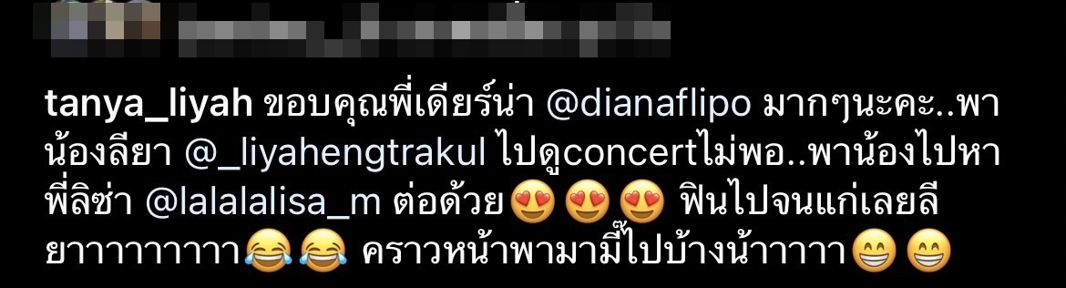 น้องลียา โผล่ถ่ายรูปคู่ พี่ลิซ่า ด้าน คุณแม่ธัญญ่าขอบคุณเดียร์น่าที่พาไปหา! น้องลียา โผล่ถ่ายรูปคู่ พี่ลิซ่า ด้าน คุณแม่ธัญญ่าขอบคุณเดียร์น่าที่พาไปหา!