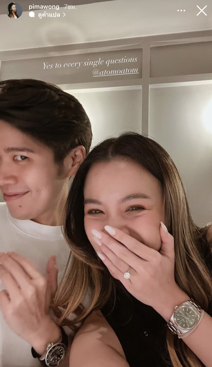 ประกาศติดจอง! อะตอม ชนกันต์ ขอแฟนสาวแต่งงาน