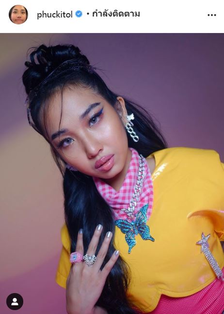 แรปเปอร์สาว มิลลิ เคลียร์ดราม่ายื่นสิทธิ์สอบล่าช้า