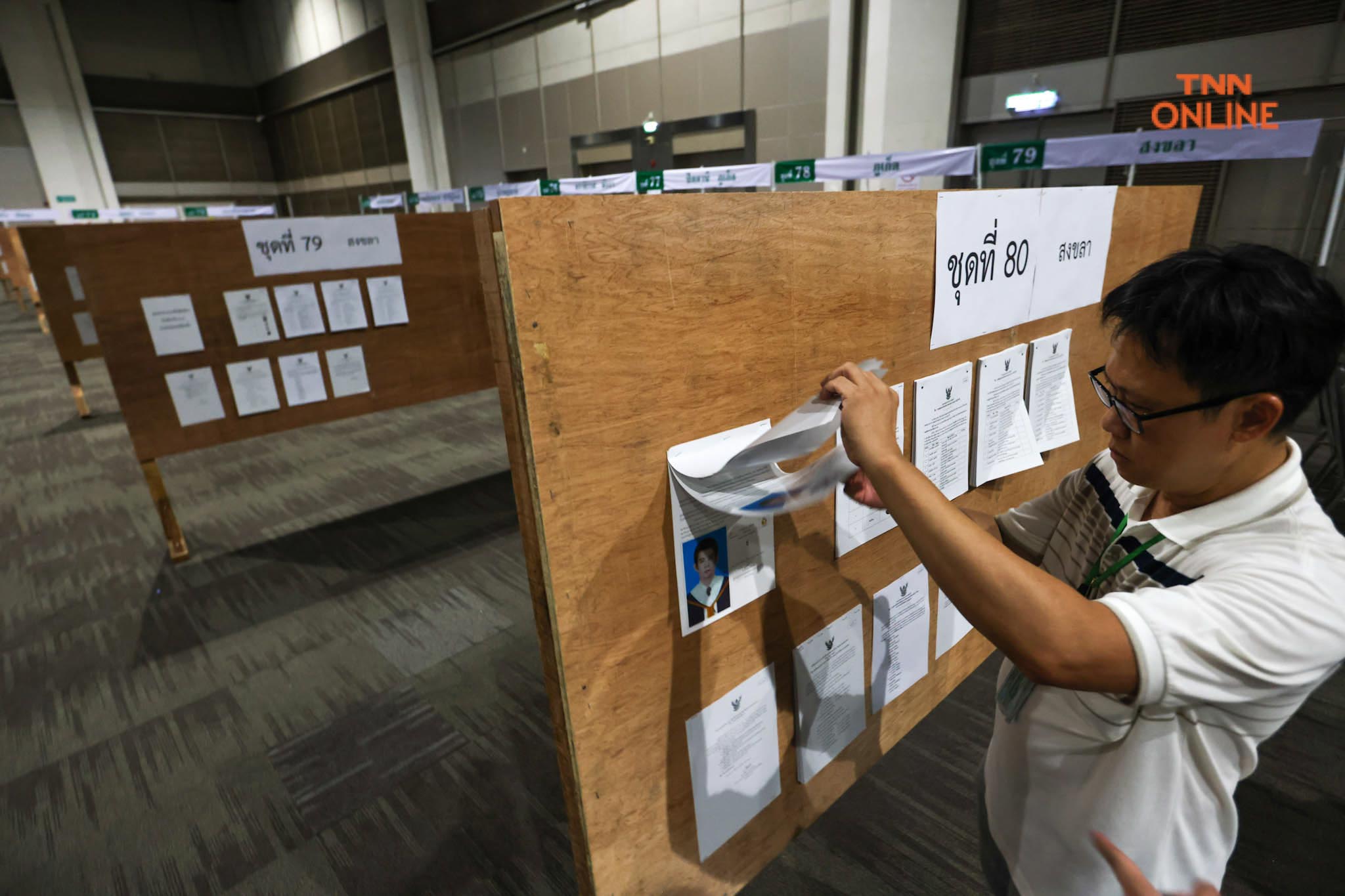 เตรียมพร้อมเลือกตั้งล่วงหน้า กทม. ลงทะเบียนใช้สิทธิกว่า 8 แสนคน เตรียมพร้อมเลือกตั้งล่วงหน้า กทม. ลงทะเบียนใช้สิทธิกว่า 8 แสนคน