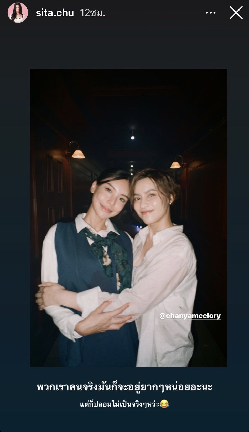 โซเชียลร้อนอีกรอบ!  เพื่อน นิ้ง ชัญญ่า ลงไอจีสตอรี่หย่อนภาพนี้?? 