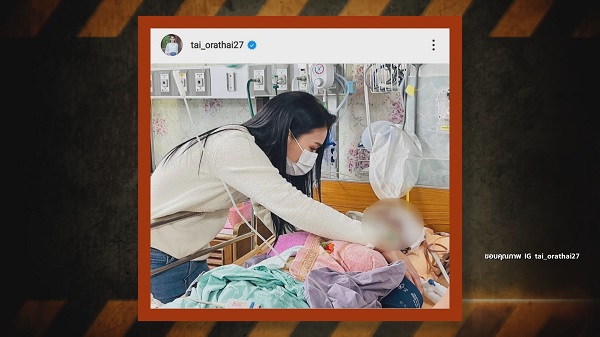 “ต่าย อรทัย” ห่วงน้องสะใภ้หลังโดนรถชนอาการสาหัส   (มีคลิป)