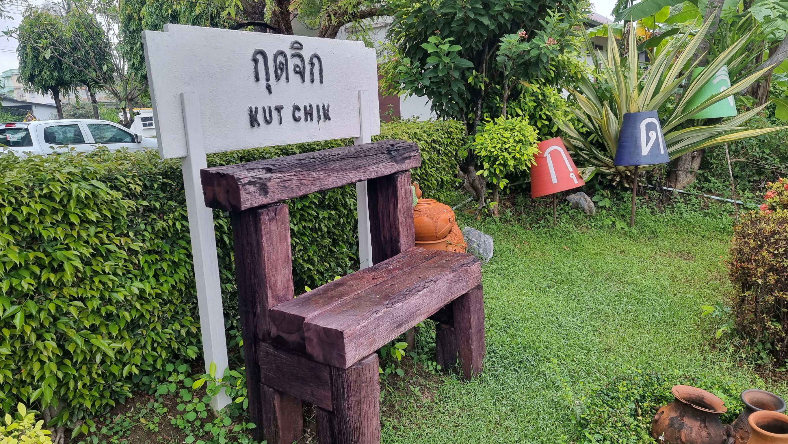 น้ำท่วมทาง รฟท งดเดินรถ กทม ขึ้นอีสาน ต้นทางโคราชยังเปิดปกติ