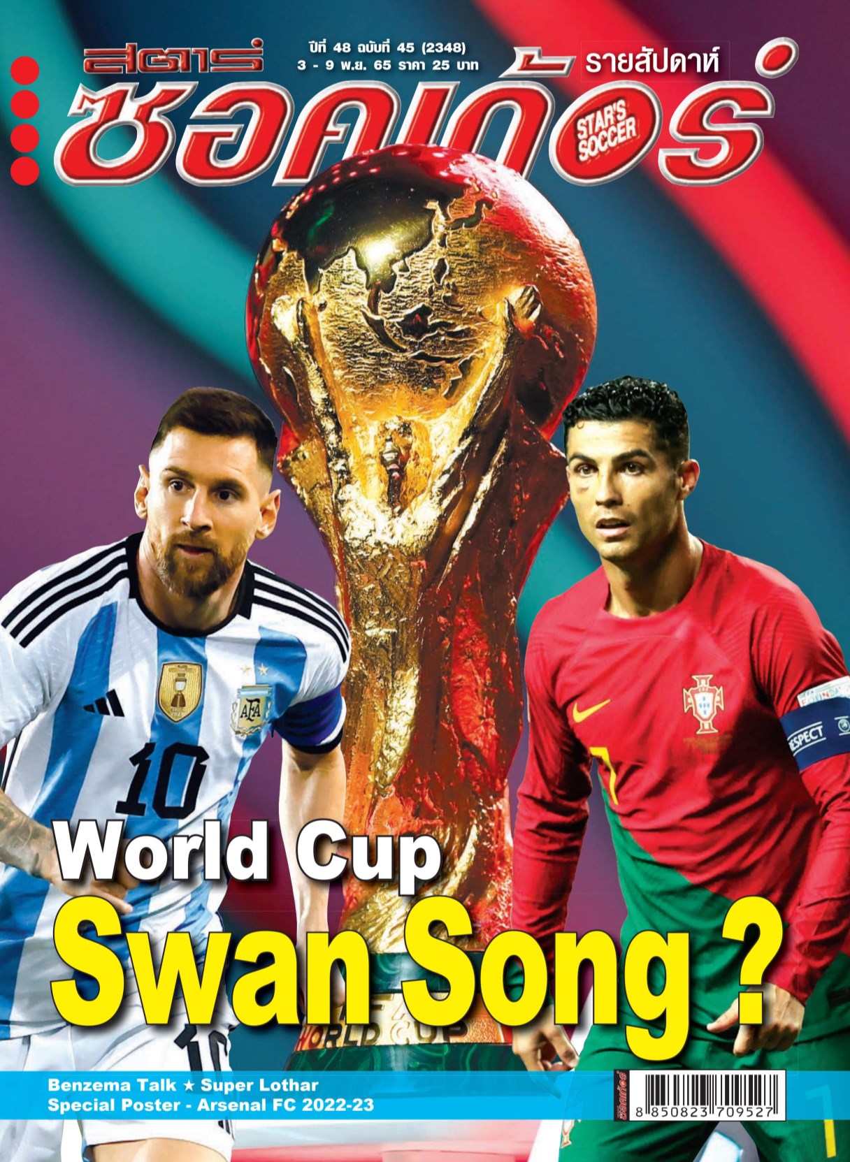 ปิดตำนาน สตาร์ซอคเกอร์รายวัน หนังสือพิมพ์กีฬาที่อยู่คู่คนไทยมานานกว่า 30 ปี ปิดตำนาน สตาร์ซอคเกอร์รายวัน หนังสือพิมพ์กีฬาที่อยู่คู่คนไทยมานานกว่า 30 ปี