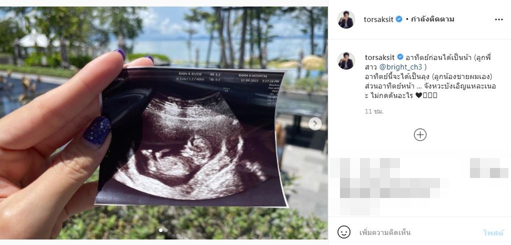 เฮรับลูกชาย!! โต๋ ศักดิ์สิทธิ์ เตรียมรับมือ หลังเจอแผนถล่มหนัก
