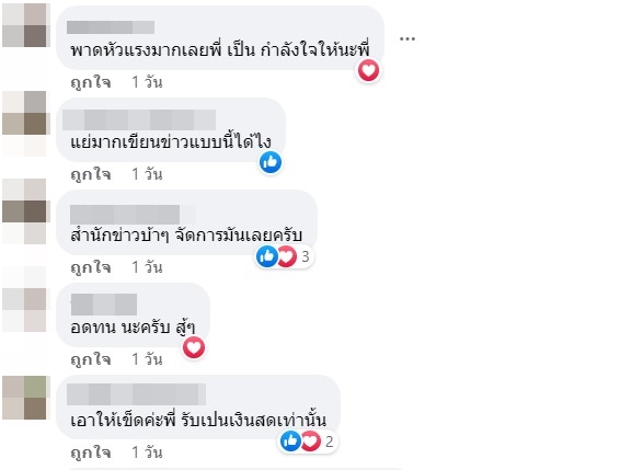 ครั้งนี้ต้องเอาให้หนัก! แฟนคลับเชียร์ให้ โรสเแมรี่ ดำเนินคดีกับเพจที่พาดหัวข่าวแรงเกินจริง 