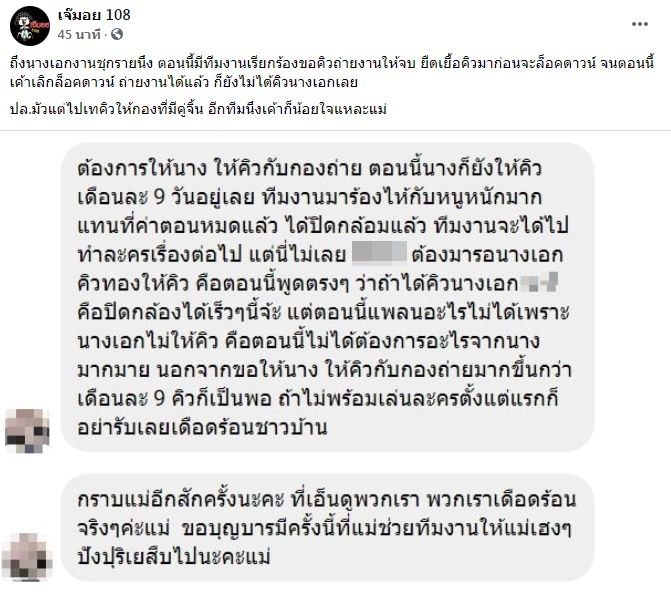 ไม่ใช่นางเอกเทกอง! ใบเฟิร์น พิมพ์ชนก แจงชัด งานยังแน่น