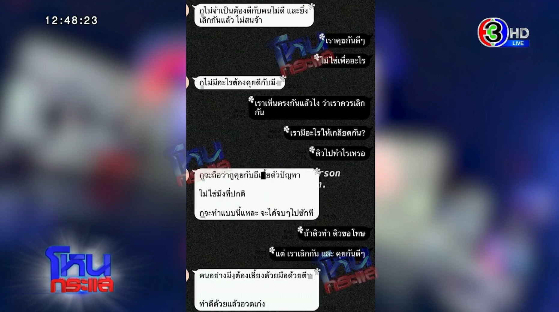 เปิดแชทไม่มีใครเคยเห็น เฮียเบนซ์ คุยเดือด ดิว อริสรา เปิดแชทไม่มีใครเคยเห็น เฮียเบนซ์ คุยเดือด ดิว อริสรา
