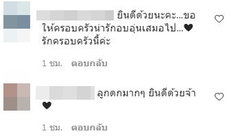 สุดปลื้ม กุญแจซอล คลอดลูกคนที่ 3 แล้ว พร้อมตั้งชื่อสุดเก๋จนชาวเน็ตแห่ชม