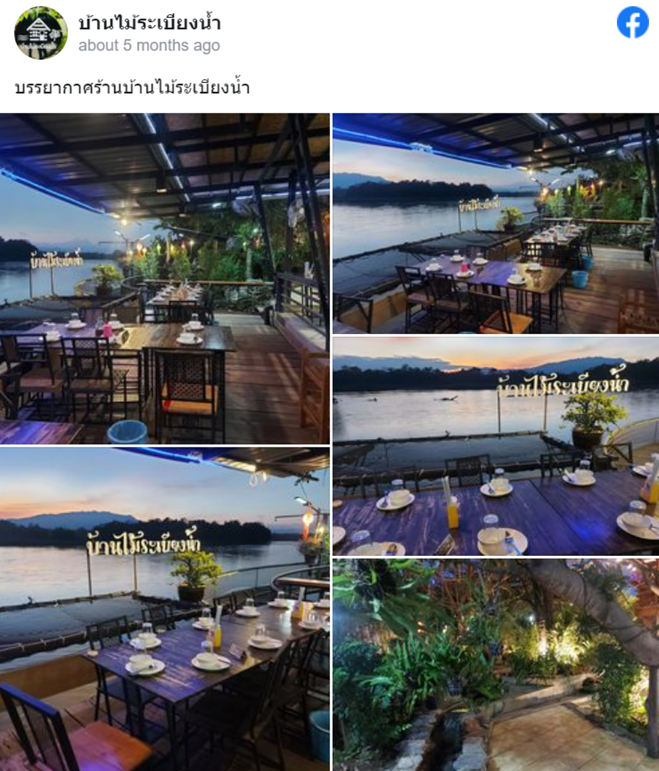 7 ร้านอาหารตาก บรรยากาศดี รสชาติเลิศ ปักหมุดแล้วตามมาเลย!