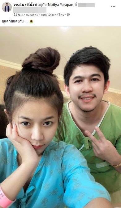 ติดโควิดคู่!! เนเงิน-ครูเบียร์ เผยโอมิครอนติดง่าย ล่าสุดรักษาตัวที่ รพ.แล้ว 