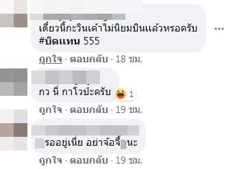 ผุดหลักฐานอีก!! แร็ปเปอร์ โกงเงินเพื่อนหลักล้านไปเปย์ภรรยา