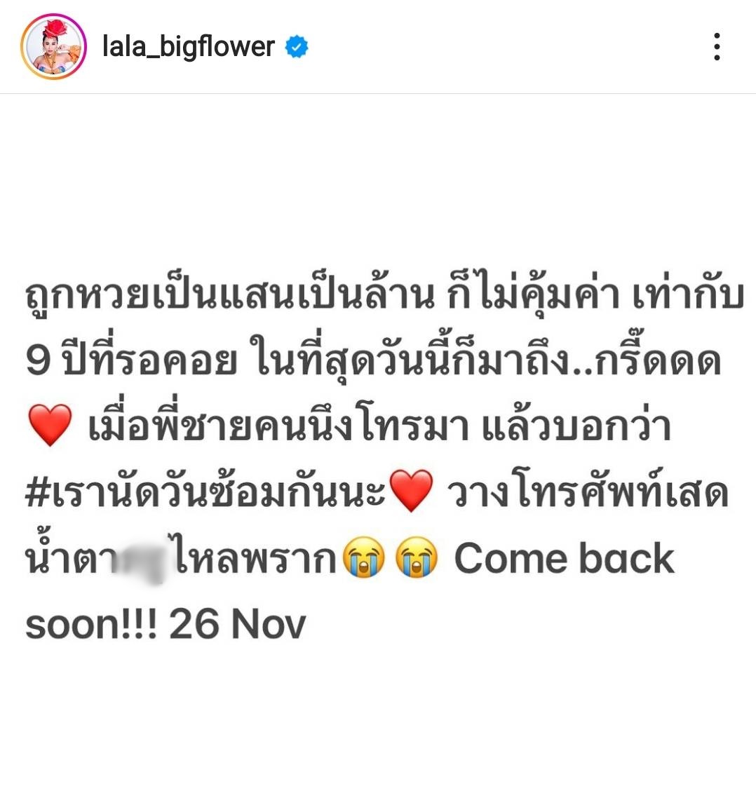 แฟนๆลุ้น! วงโปงลางสะออนคัมแบ็ค หลัง ลาล่า อาร์สยาม โพสต์แบบนี้ แฟนๆลุ้น! วงโปงลางสะออนคัมแบ็ค หลัง ลาล่า อาร์สยาม โพสต์แบบนี้