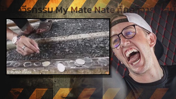 ย้อนวีรกรรมแสบที่สังคมตำหนิ “เนท My Mate Nate   (มีคลิป)