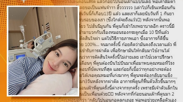 “ตูน อาทิวราห์” ร่างกายฟื้นตัวเร็ว หลังเข้ารับการผ่าตัด    (มีคลิป)