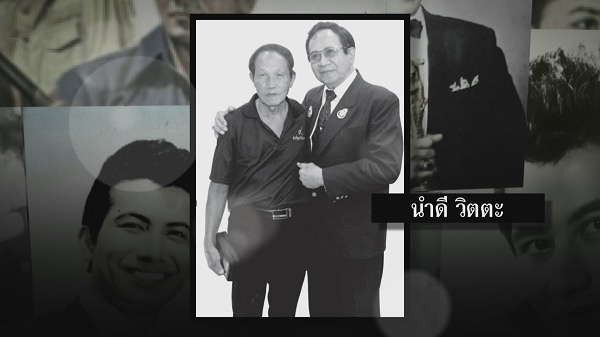 ย้อนเส้นทางชีวิตพระเอกตลอดกาล สมบัติ เมทะนี  (มีคลิป)